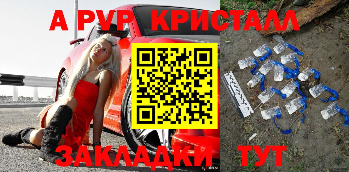 Усть-Джегута  хочу наркоту  A PVP СК  Вход с VPN  А ПВП кристаллы 