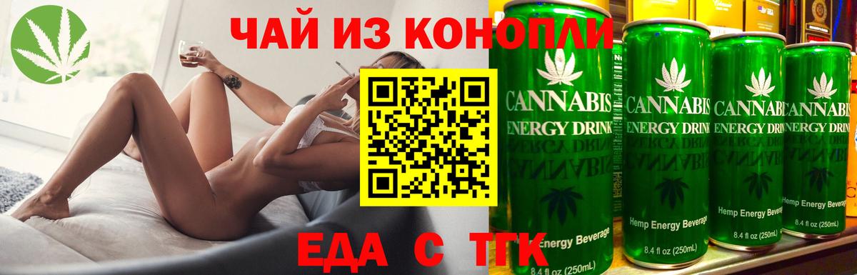 Усть-Джегута  Cannafood конопля  Вход с VPN 
