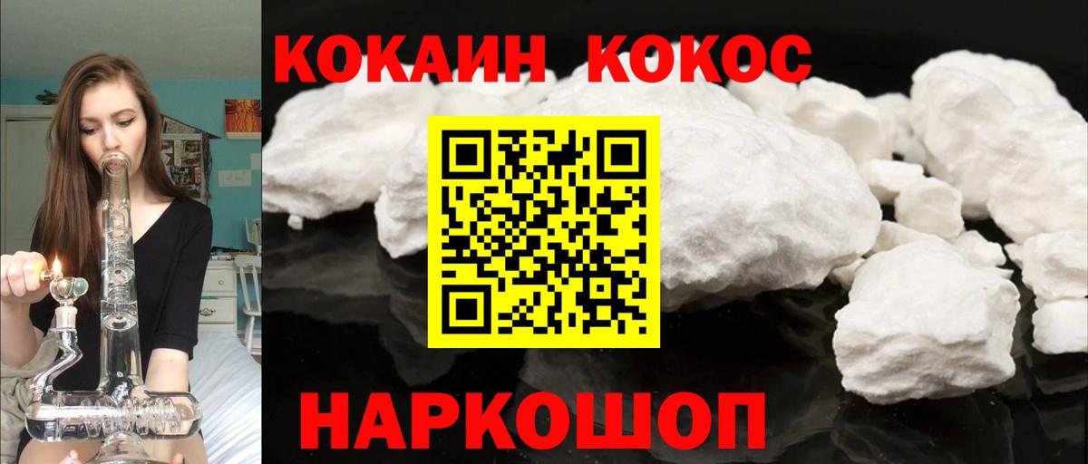 Кокаин 99% Усть-Джегута