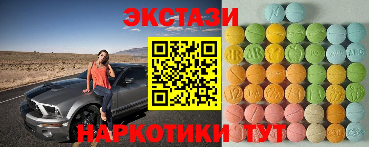 ЭКСТАЗИ 300 mg Усть-Джегута