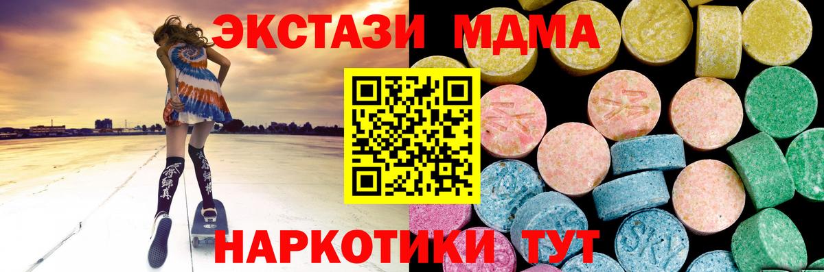 Усть-Джегута  Экстази XTC  Вход с VPN 