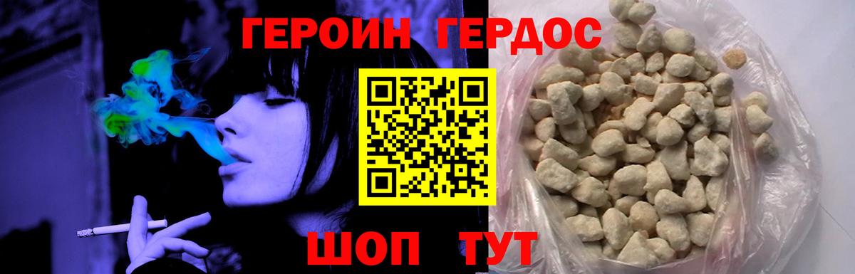 Усть-Джегута  ГЕРОИН гречка  ГЕРОИН  Вход с VPN 