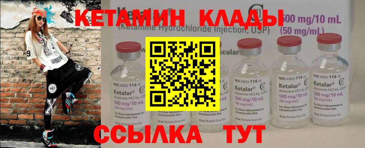 Кетамин VHQ Усть-Джегута