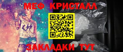 таблы Северобайкальск