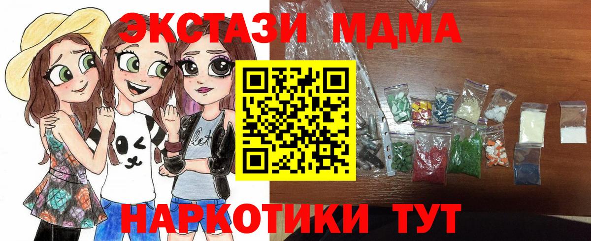 МДМА  МДМА VHQ  Вход с VPN  MDMA Molly  Усть-Джегута 