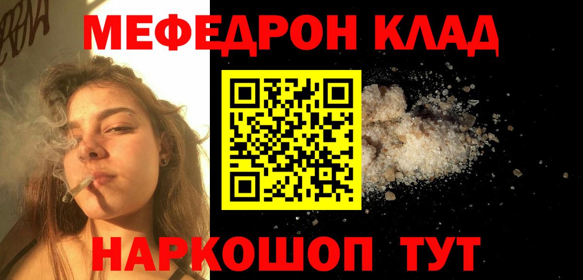 МЯУ-МЯУ VHQ  Вход с VPN  Меф  Усть-Джегута 