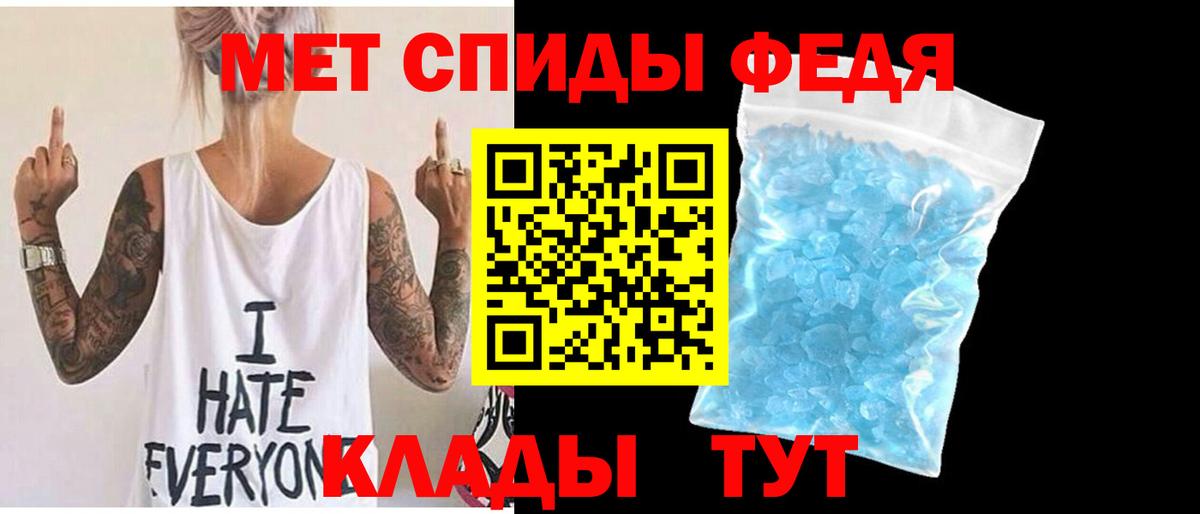 МЕТАМФЕТАМИН Methamphetamine Усть-Джегута