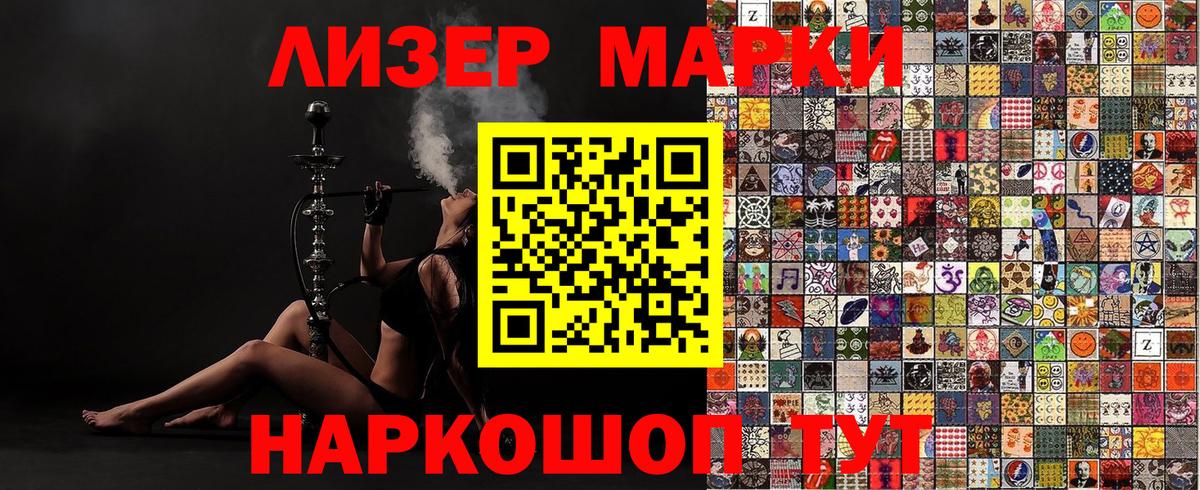 Усть-Джегута  Марки 25I-NBOMe 1,5мг  Вход с VPN 