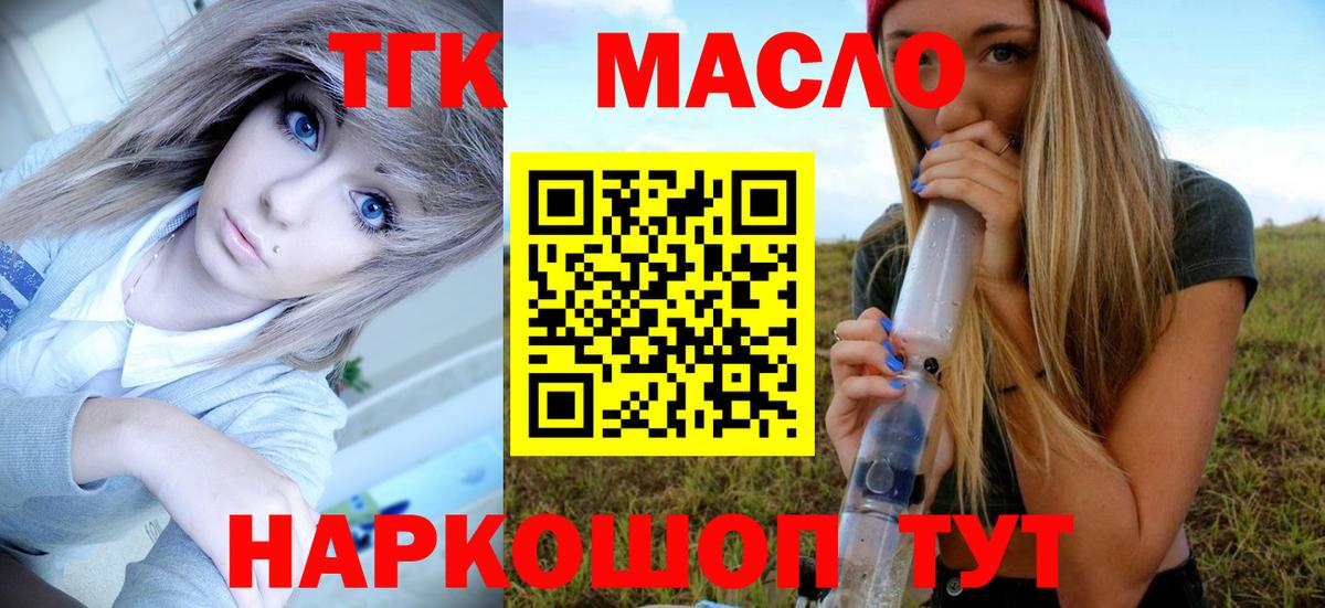 Дистиллят ТГК Wax Усть-Джегута
