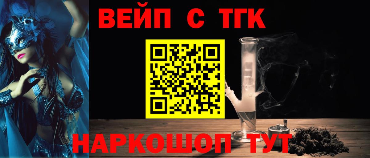 Усть-Джегута  Дистиллят ТГК THC oil  Вход с VPN  ТГК THC oil 
